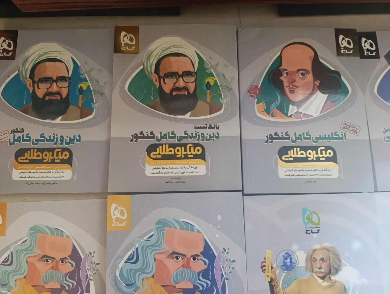 فروش*ویژه*‌کتاب گاج جامع دهم یازدهم دوازدهم نو|کتاب و مجله آموزشی|شیراز, شهرک ولیعصر|دیوار