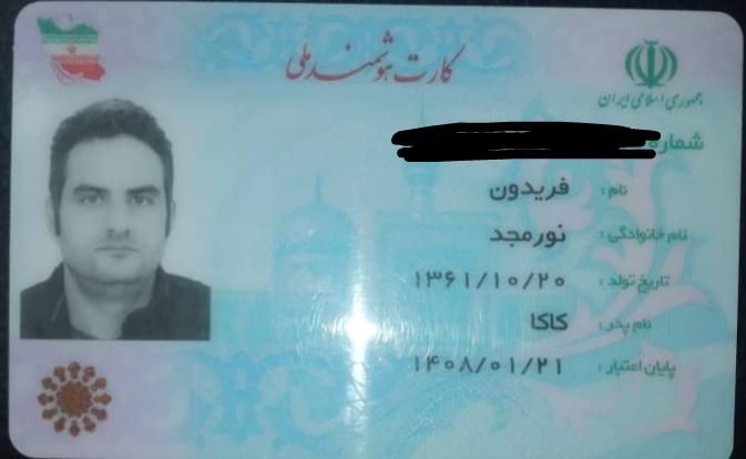 کیف مدارک و شناسنامع|اشیا|کرج, گلشهر|دیوار