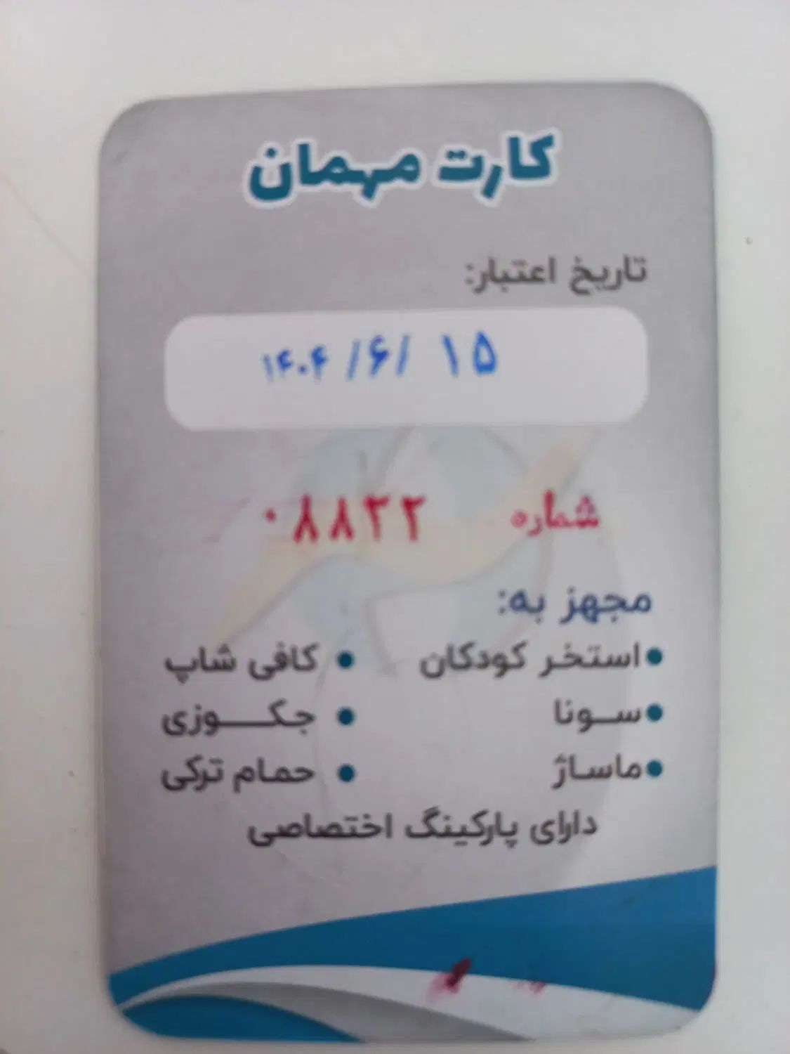 بلیت مجموعه آبی تخصصی بانوان یاس|بلیت ورزشی|مشهد, کوی المهدی|دیوار