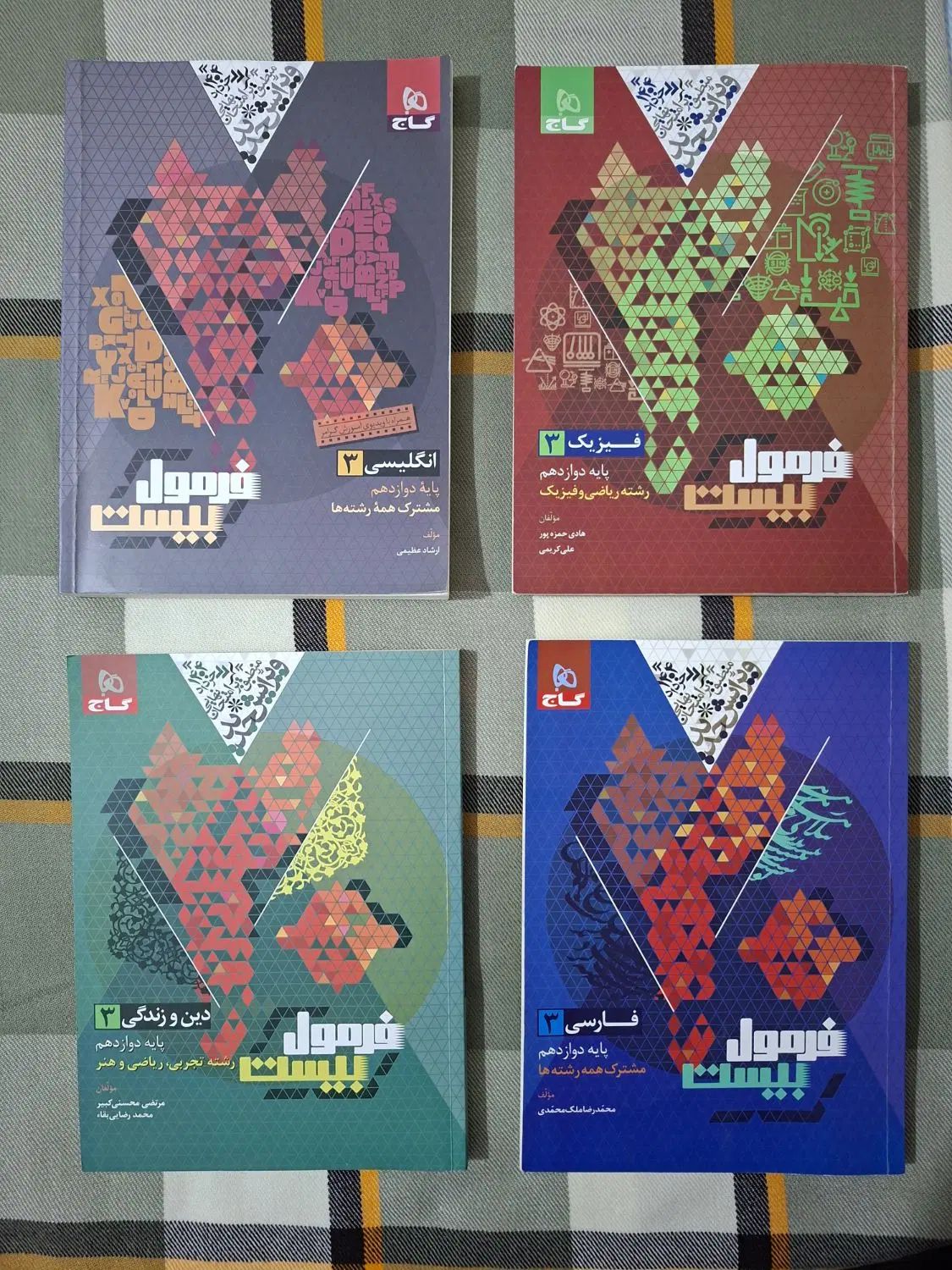 «کتاب‌های فرمول ۲۰ گاج دوازدهم ریاضی ۱۴۰۳»|کتاب و مجله آموزشی|کرج, بنیاد|دیوار