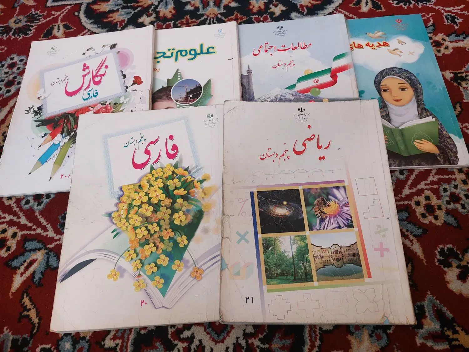 کتاب آموزش و پرورش، درسی پنجم|کتاب و مجله آموزشی|مشهد, فرهنگ|دیوار