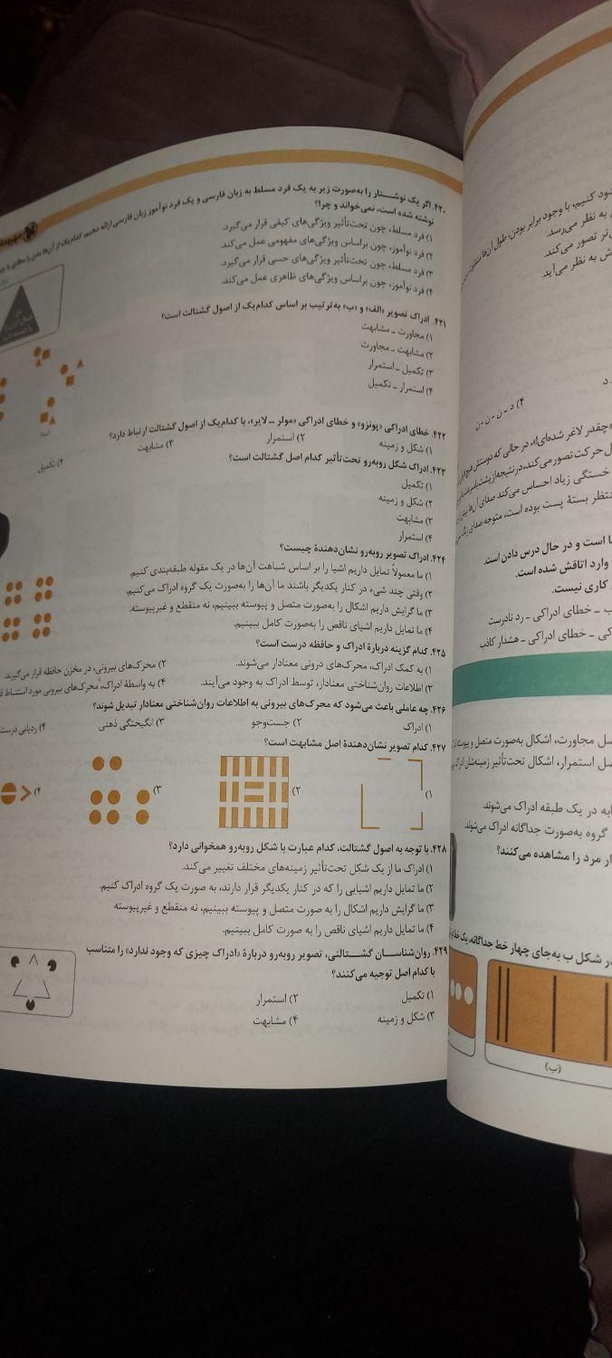 کتاب کار جامع دوازدهم انسانی|کتاب و مجله آموزشی|تهران, مینای جنوبی|دیوار