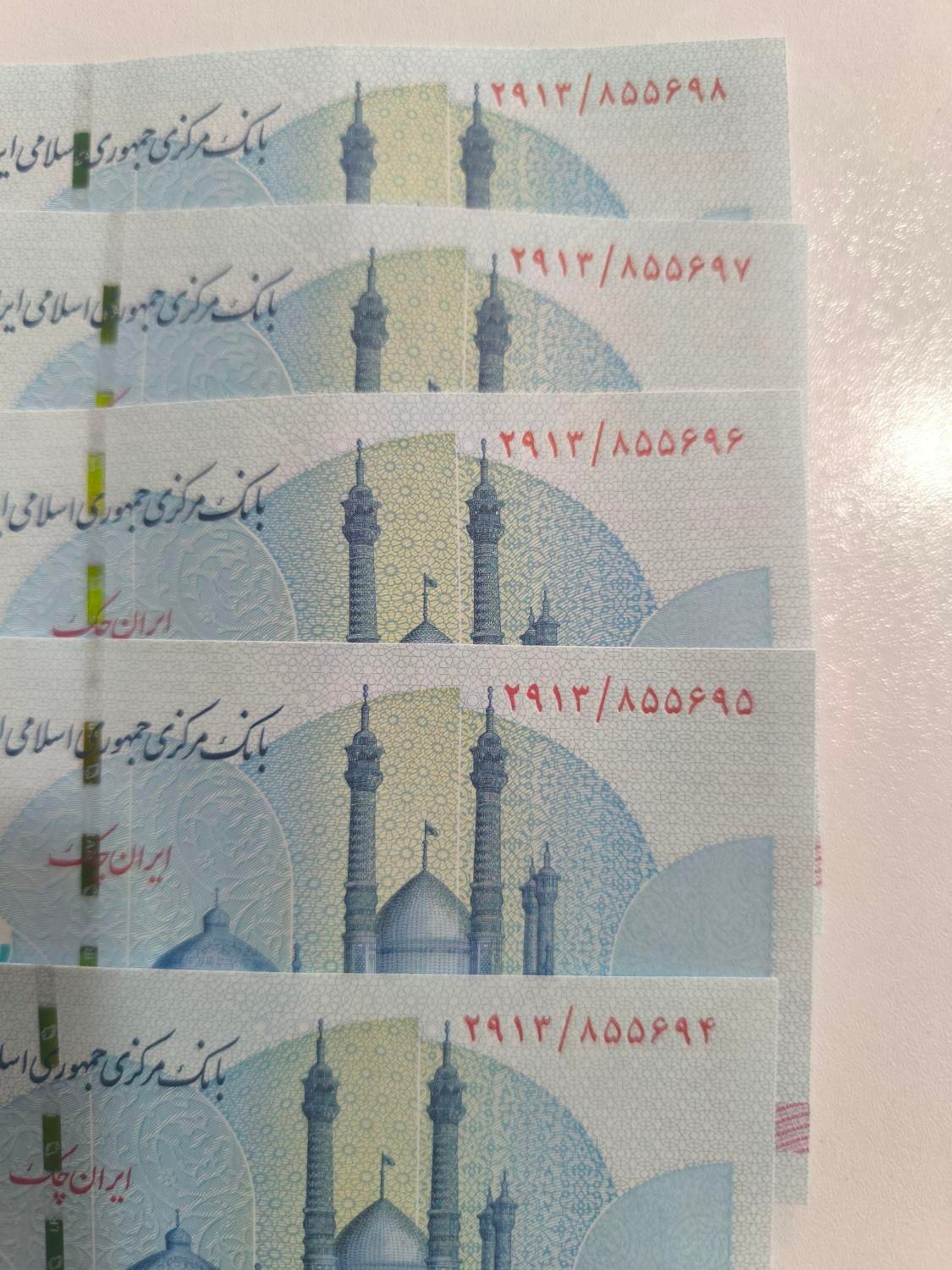 پول ۱۰۰ سریال خاص رند|کلکسیون سکه، تمبر، اسکناس|اسلام‌شهر, |دیوار