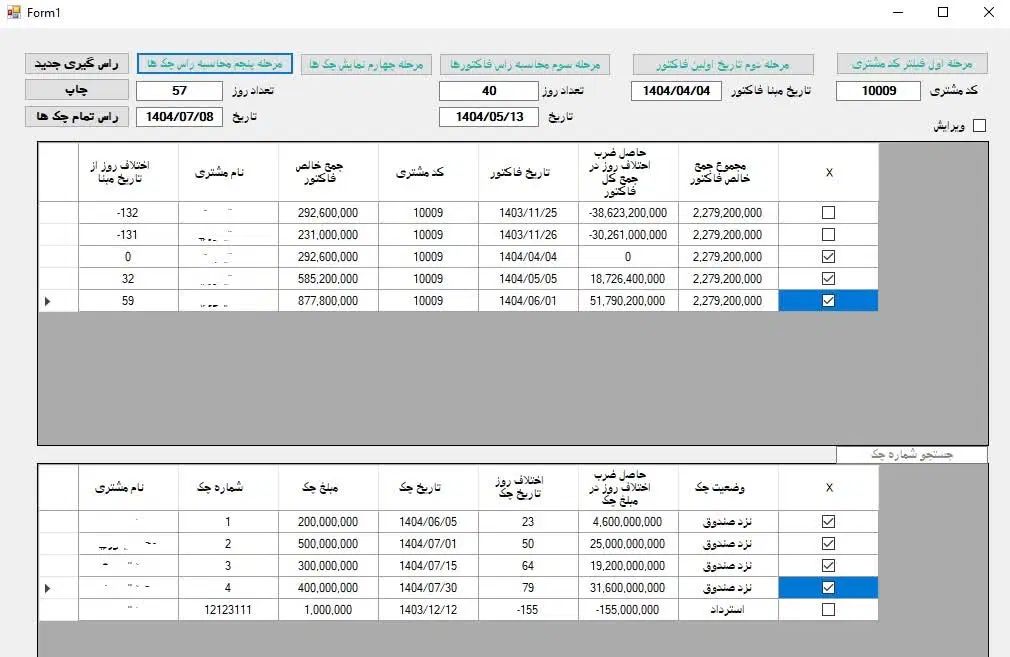 راس گیری فاکتور و چک متصل به نرم افزار سپیدار|خدمات مالی، حسابداری، بیمه|تهران, تهرانپارس شرقی|دیوار