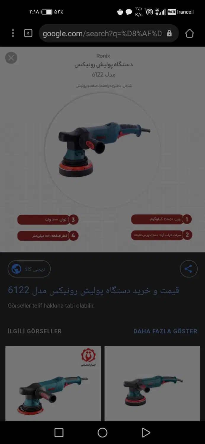 دستگاه پولیش اوربیتال ۶۱۲۲رونیکس ۱۴۰۰وات|ابزارآلات|تبریز, |دیوار