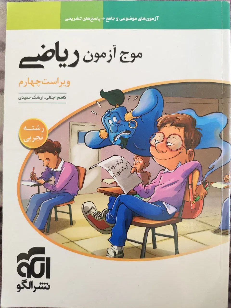 ریاضی مهروماه،زیست فصل ازمون،ریاضی،فیزیک شیمی موج|کتاب و مجله آموزشی|مشهد, آزادشهر|دیوار