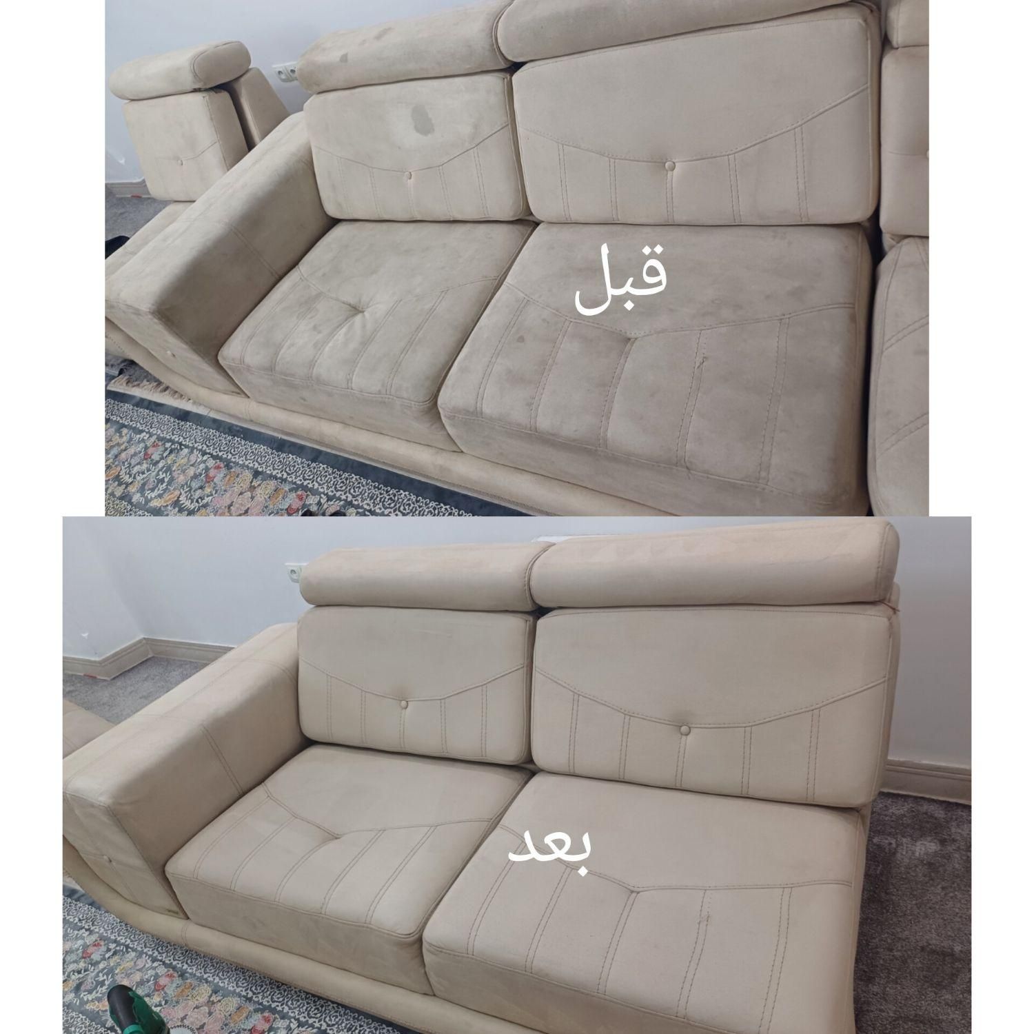 مبلشویی میرزا نانو شویی میرزا|خدمات نظافت|یاسوج, |دیوار