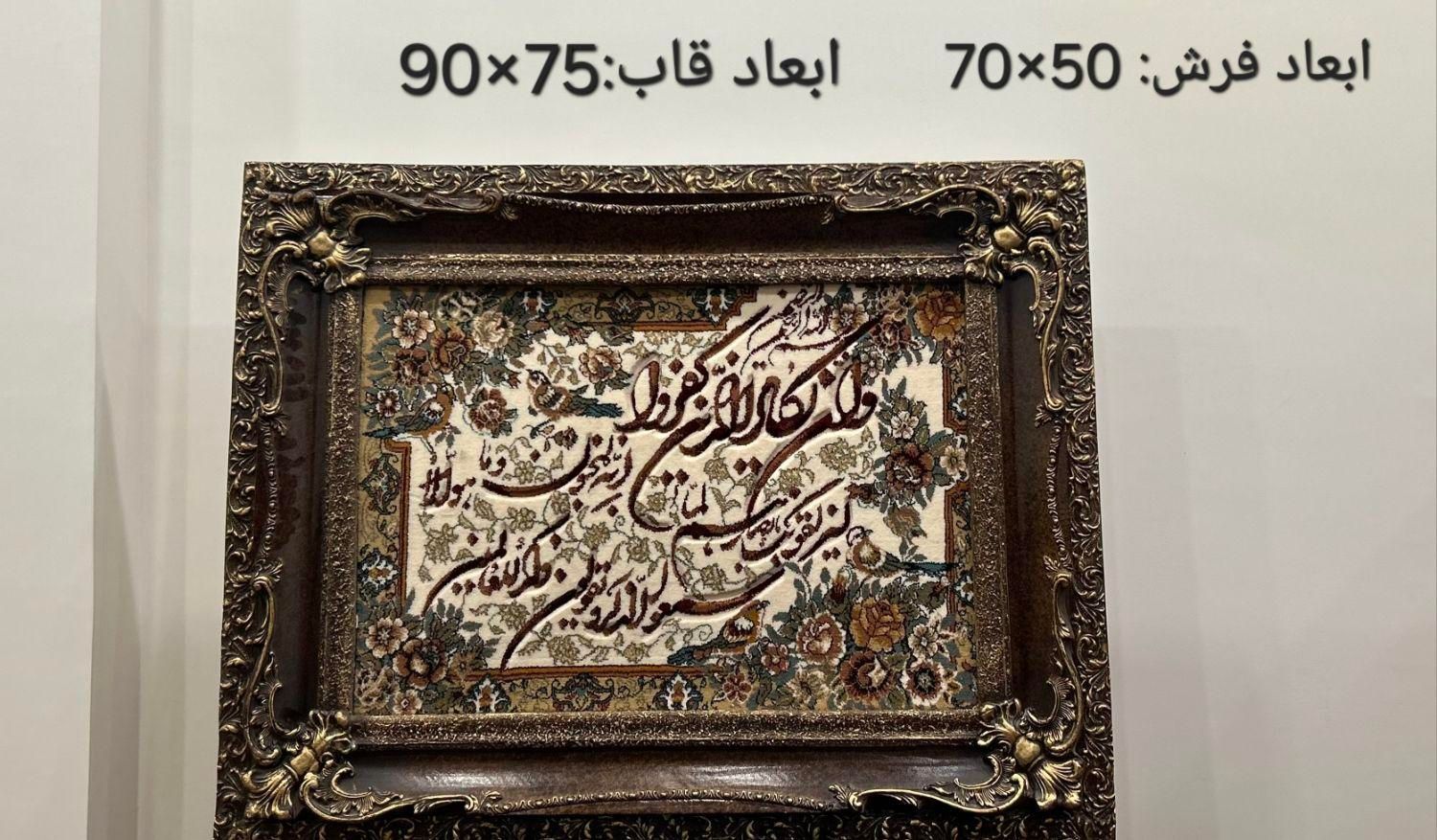 تابلو و تابلو فرش|تابلو، نقاشی، عکس|تهران, شهرک دانشگاه شریف|دیوار