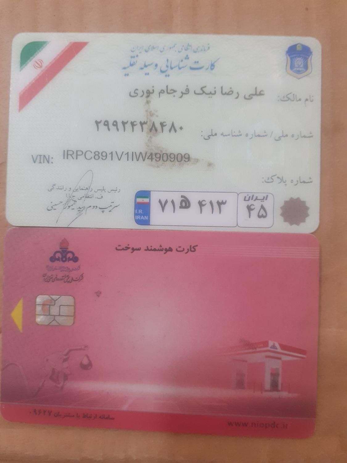 مدارک‌‌گمشد|اشیا|زاهدان, |دیوار