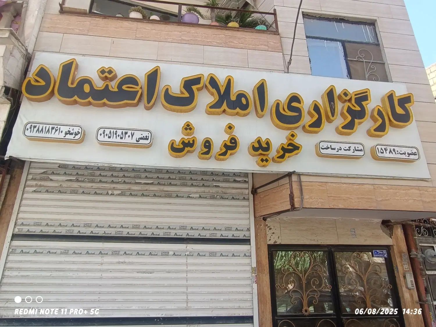 فروش تابلو املاک کامل|فروشگاه و مغازه|مشهد, منزل آباد|دیوار