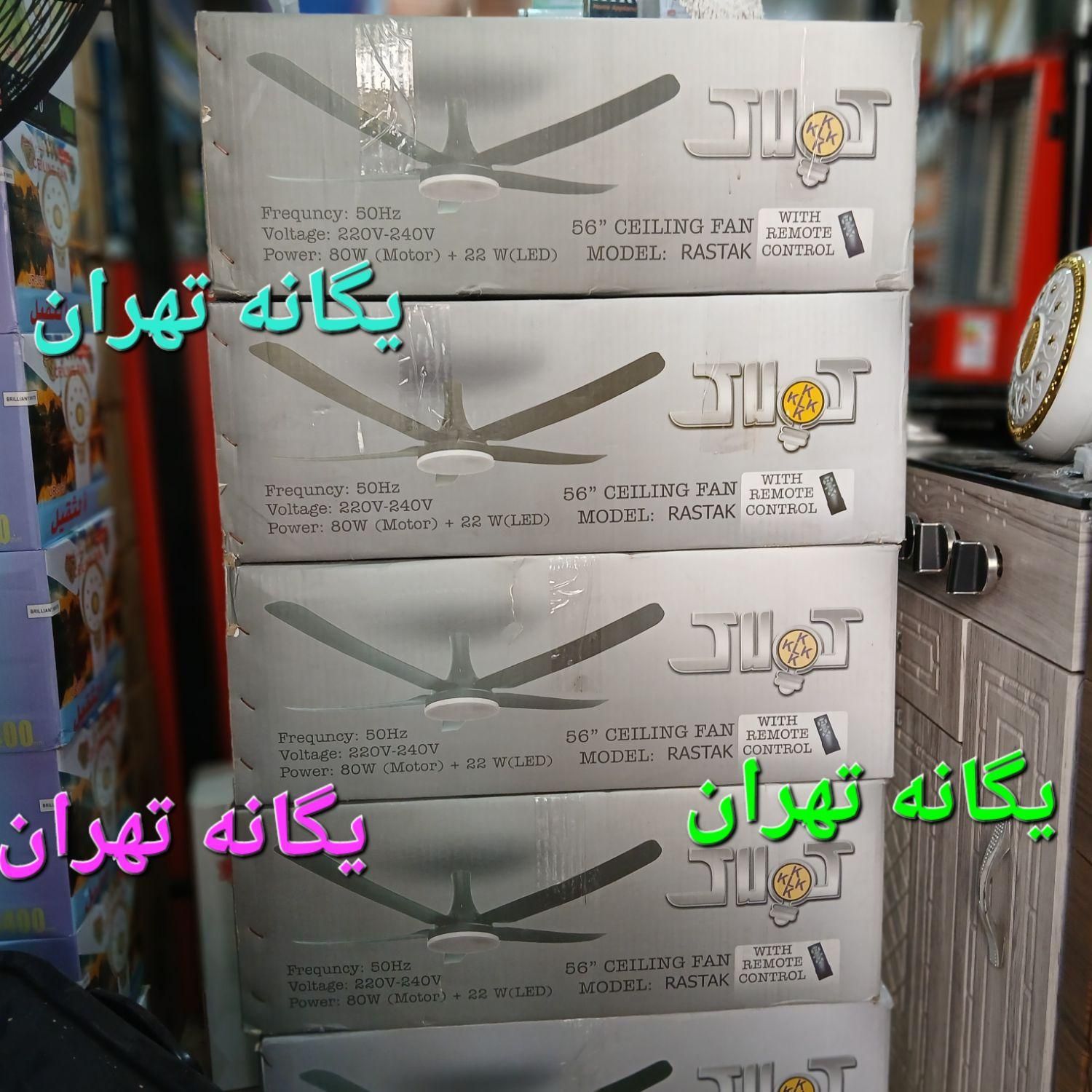 پنکه سقفی۵ پره لامپ دار ریموت دار مشکی کولاک رستاک|پنکه و تصفیه‌کنندهٔ هوا|تهران, جیحون|دیوار