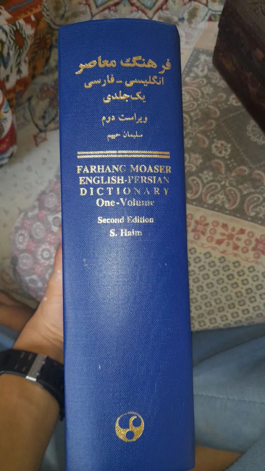 کتاب دیکشنری اینگلیسی کلفت بیش از ۱۰۰۰ صفحه|کتاب و مجله آموزشی|تهران, خواجه نظام الملک|دیوار