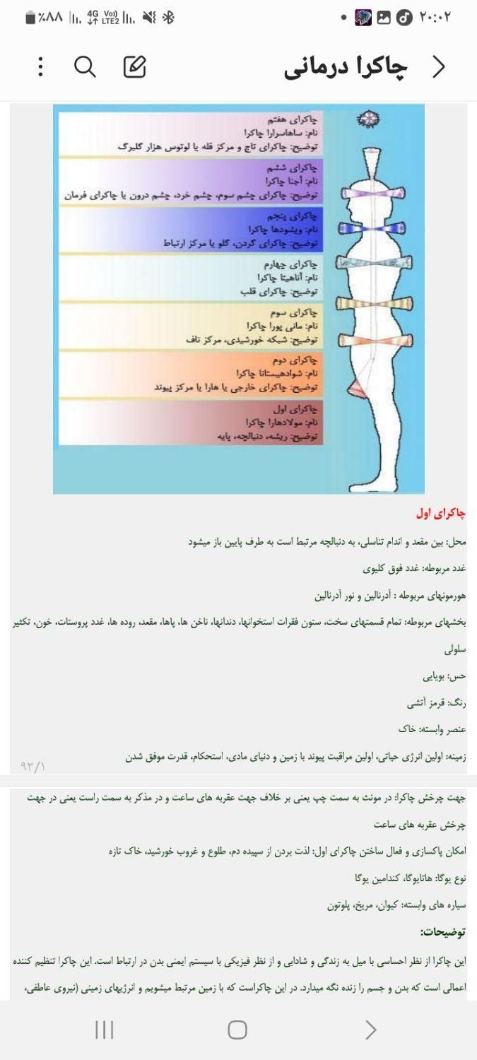 کتاب حکمت . راهنمای سلامت انسان|کتاب و مجله آموزشی|مشهد, رسالت|دیوار