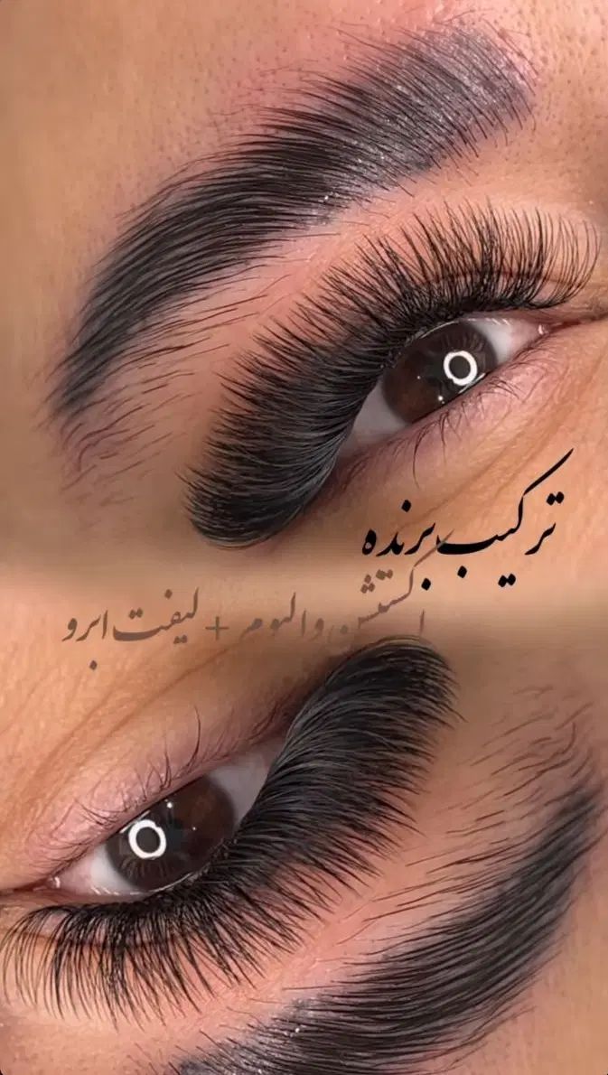 خدمات اکستنشن مژه،کاشت مژه،لیفت ابرو و مژه|خدمات آرایشگری و زیبایی|صدرا-فارس, فاز ۱|دیوار