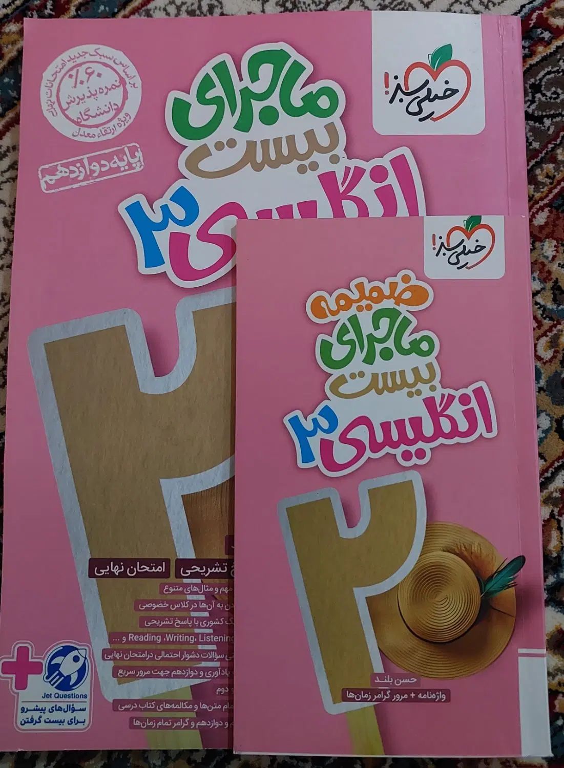 کتاب تست کنکور رشته ریاضی‌ فرمول‌بیست‌امتحان‌نهایی|کتاب و مجله آموزشی|کرج, گوهردشت|دیوار