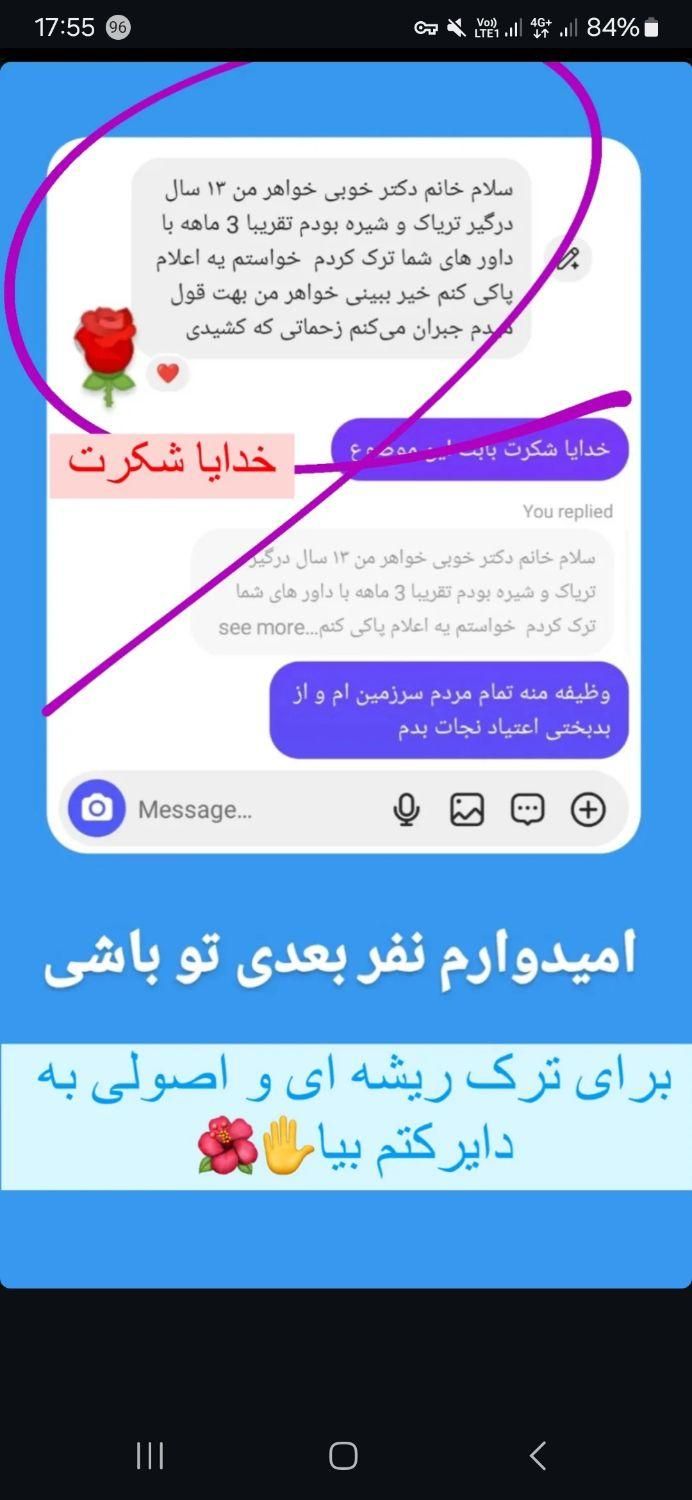 ترک اعتیادبدون درد وخماری با تضمین بازگشت وجه|خدمات آرایشگری و زیبایی|اصفهان, خلجا|دیوار