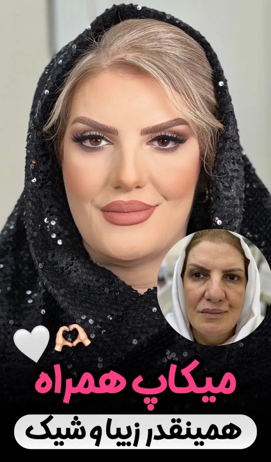 میکاپ شنیون کاملا تخصصی و حرفه ای|خدمات آرایشگری و زیبایی|زنجان, |دیوار