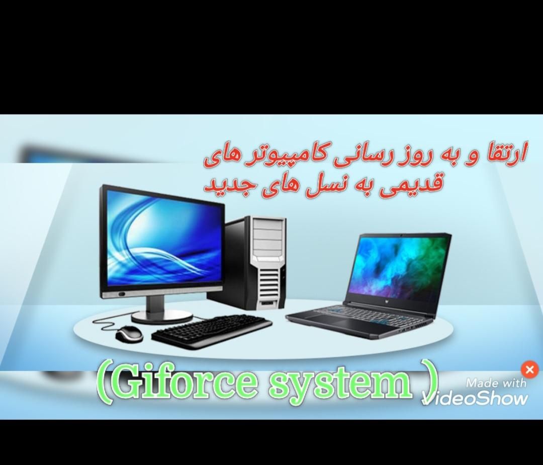 ارتقا کامپیوتر  های قدیمی به جدید|خدمات رایانهای و موبایل|شاهرود, |دیوار
