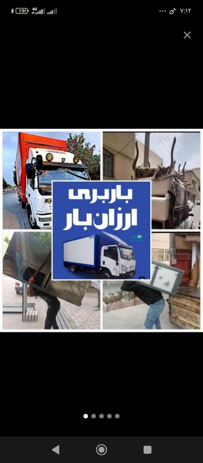 اتوبار عدالت بار باربری حمل بار اسباب کشی|خدمات حمل و نقل|دزفول, |دیوار