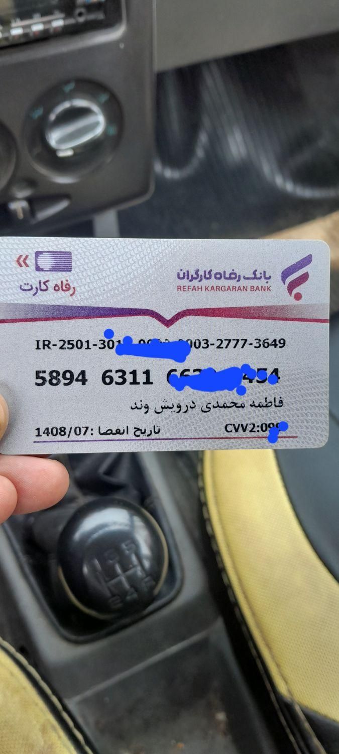 کارت عابر پیدا شده|اشیا|مسجد سلیمان, |دیوار