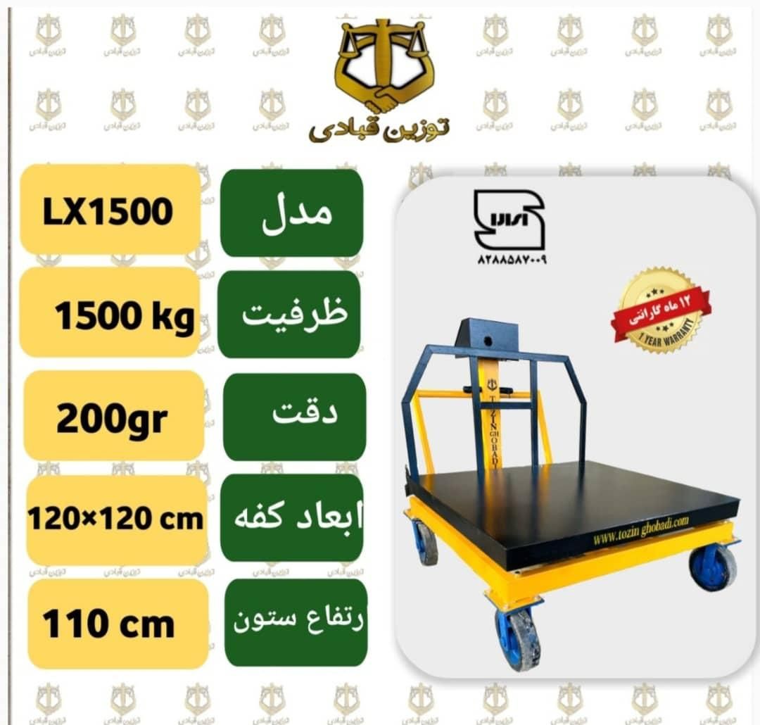 باسکول های ایرانی و گارانتی دار( توزین قبادی)|فروشگاه و مغازه|اهواز, نادری|دیوار