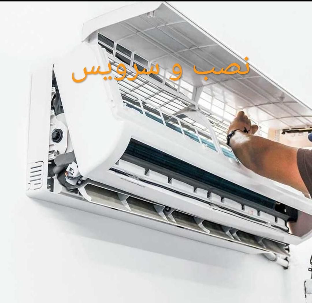 مجموعه تعمیراتی نصب سرویس کولر گازی و یخچال|خدمات پیشه و مهارت|نسیم‌شهر, |دیوار