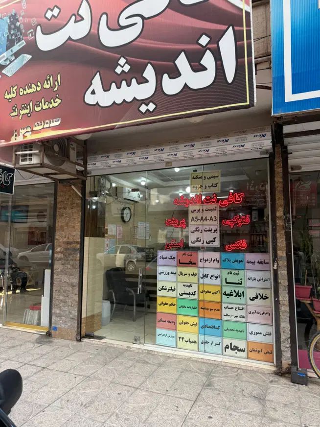 ۲۳ متر کافی نت فعال/ روبروی مدرسه و کلانتری اندیشه|فروش مغازه و غرفه|تهران, جوانمردان (اندیشه)|دیوار