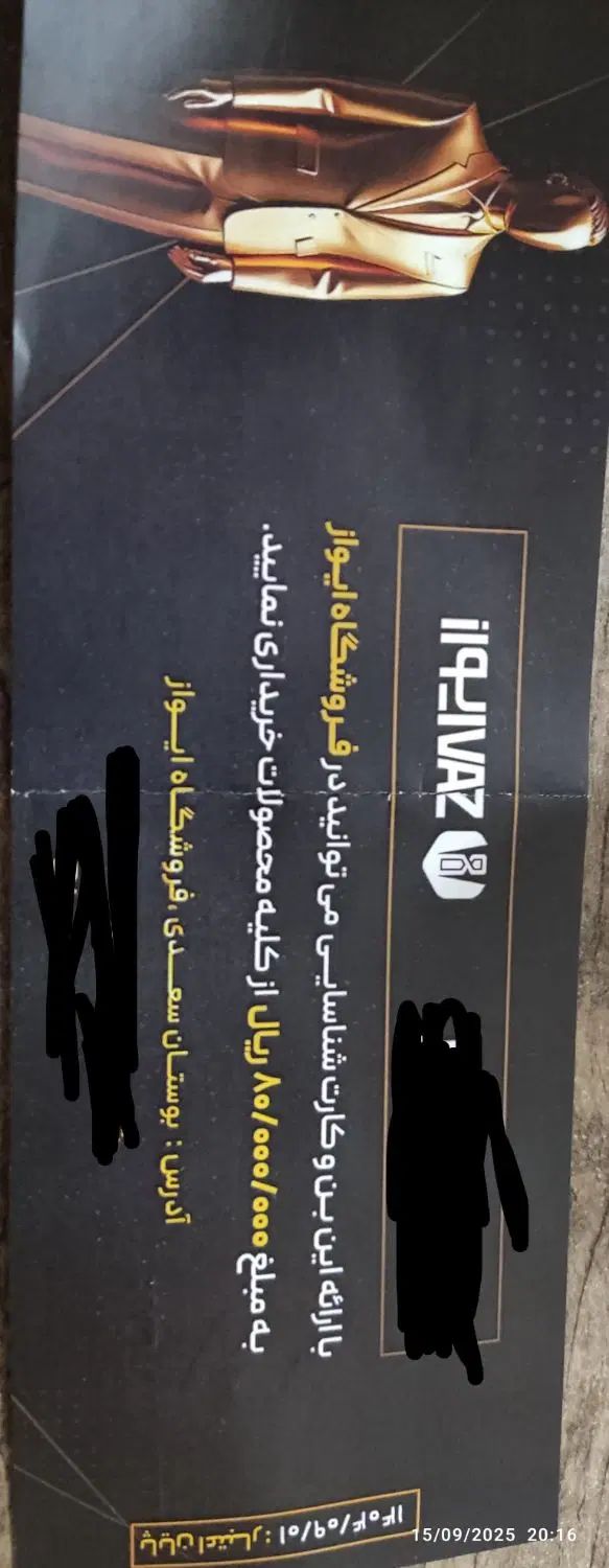 فروش بن خرید لباس برند ایواز|لباس|اصفهان, بوزان|دیوار