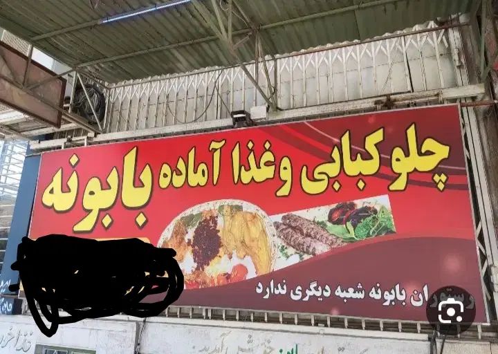 سالن دار|استخدام خدمات فروشگاه و رستوران|کرمانشاه, |دیوار