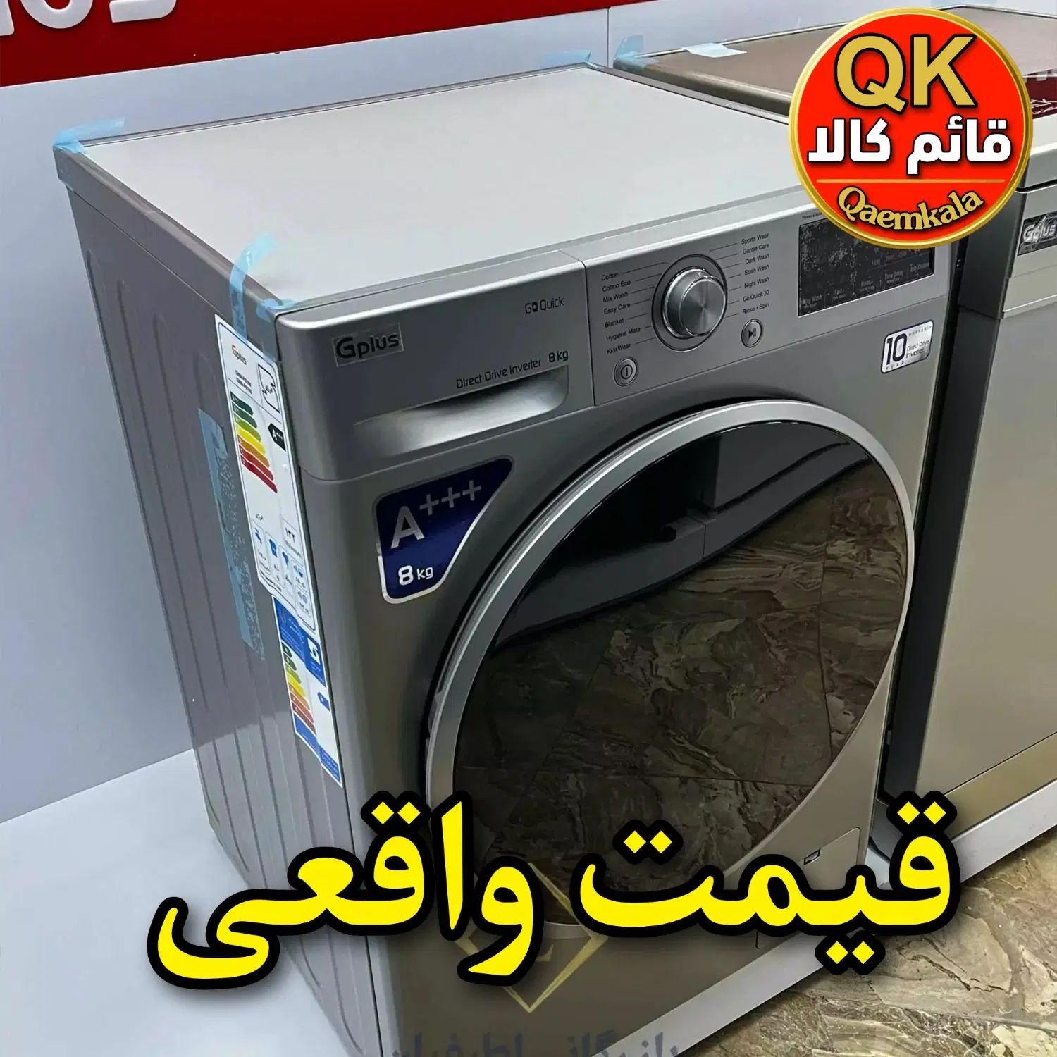 لباسشویی 8 کیلویی جی پلاس موتور اینورتر گیربکسی|ماشین لباسشویی و خشک‌کن لباس|اهواز, زیباشهر|دیوار