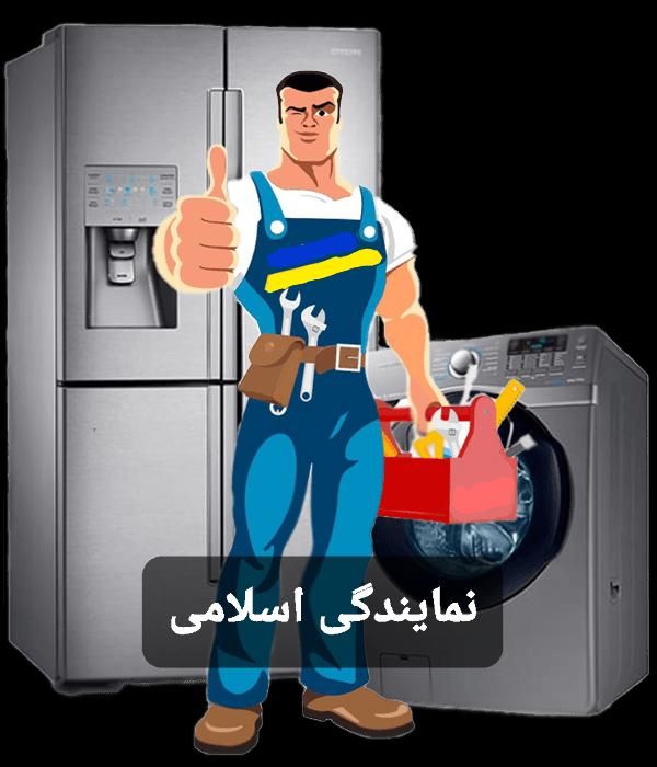 تعمیرات یخچال،فریزر،خانگی صنعتی ساید بای ساید|خدمات پیشه و مهارت|ماهدشت, |دیوار