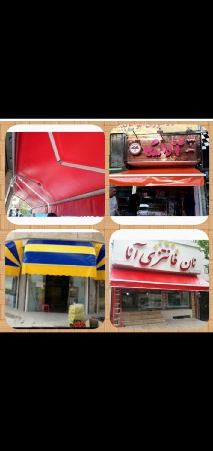 تولید سایبان تاشو مغازه  کالسکه ای وبازویی|فروشگاه و مغازه|ایلام, |دیوار