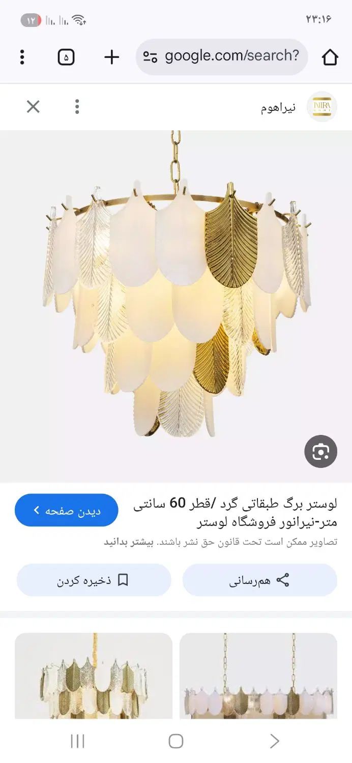 لوستر زیبا|لوستر و چراغ آویز|کرمانشاه, |دیوار