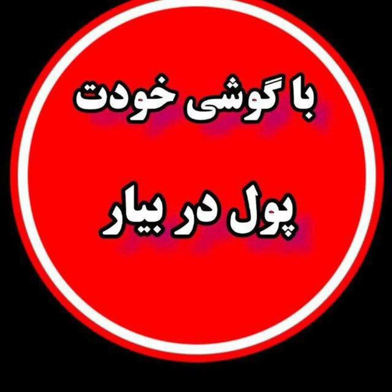 استخدام تعدادی نیروی کار در منزل ،دعوت به همکاری|استخدام بازاریابی و فروش|کوهدشت, |دیوار