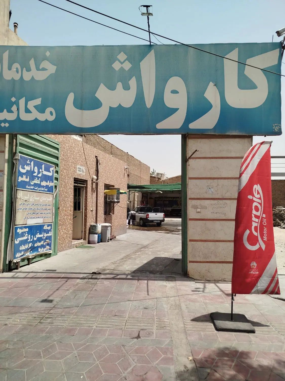 ب تعدادی کارواش کار ماهر و نیمه ماهر نیازمندیم|استخدام سرایداری و نظافت|ورامین, خیر آباد|دیوار