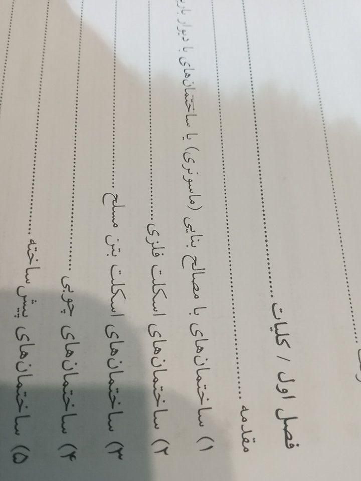 ساخت یک واحد سبک قابل سکونت در پشت بام (مهندسین)|خدمات پیشه و مهارت|تهران, سیدخندان|دیوار