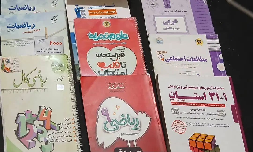 کتاب های کمک آموزشی|کتاب و مجله آموزشی|تهران, استاد معین|دیوار