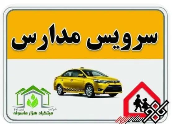 نیازمند سرویس منطقه ۲۲|خدمات حمل و نقل|تهران, شهرک چیتگر|دیوار
