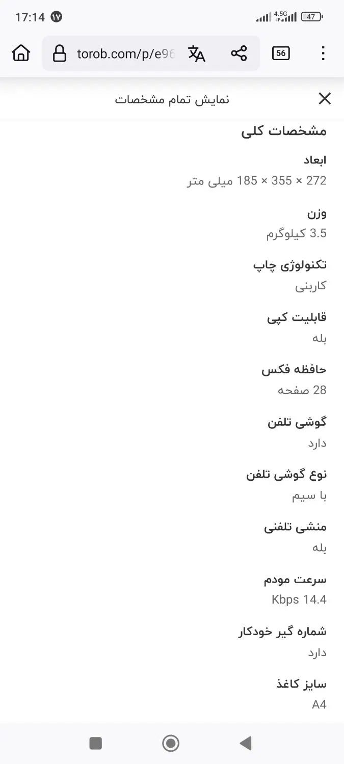 فکس پاناسونیک منشی دار|پرینتر، اسکنر، کپی، فکس|مشهد, مشکینی (شهرک غرب)|دیوار