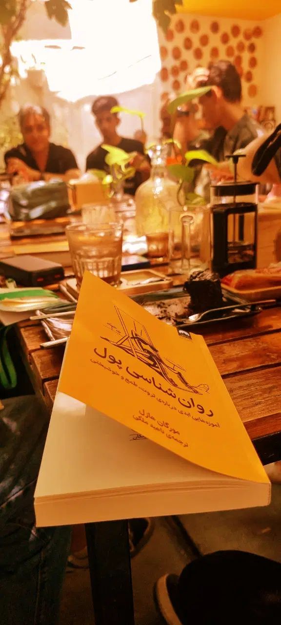 باشگاه کتابخوانی|گردهمایی و همایش|شیراز, قدوسی شرقی|دیوار