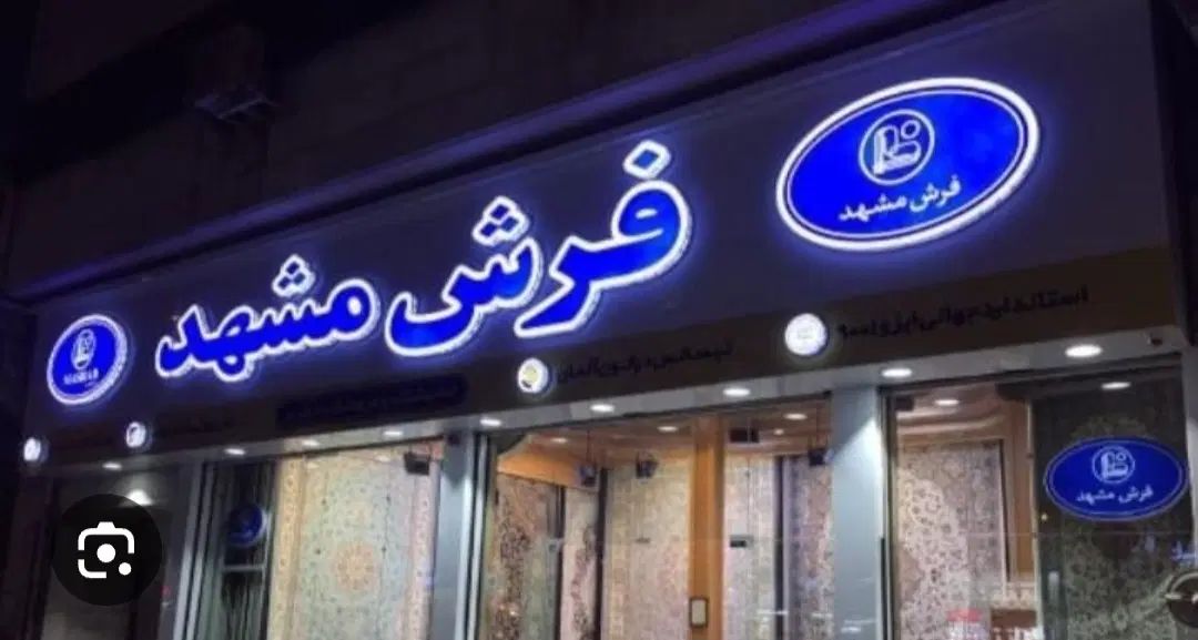 ۳۵۰ متر تجاری اکواریوم ۳ دهنه ناب لوکیشن ازادگان|اجارهٔ مغازه و غرفه|کرج, عظیمیه|دیوار