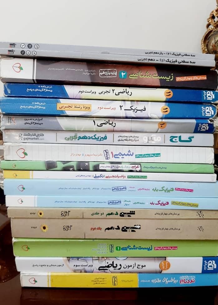 کتاب کمک درسی و تست کنکور  دهم، یازدهم ،دوازدهم|کتاب و مجله آموزشی|تهران, پونک|دیوار
