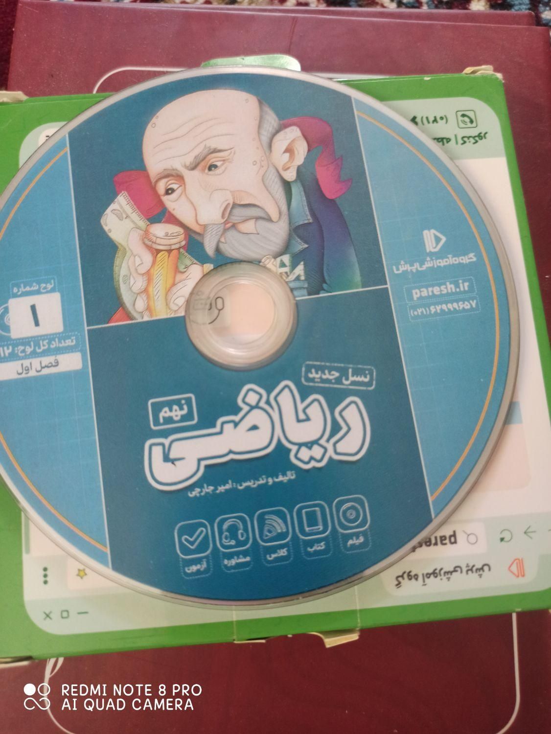 گروه آموزشی پرش|کتاب و مجله آموزشی|رشت, دیانتی|دیوار