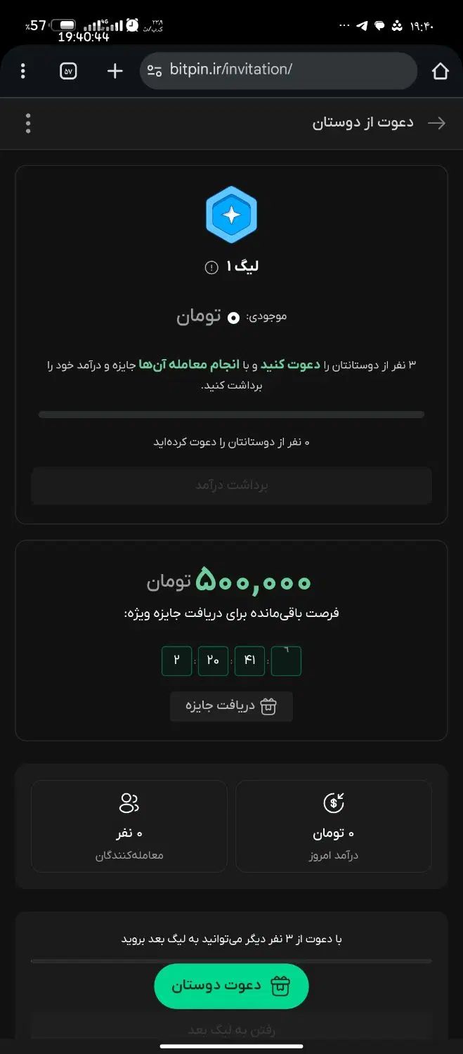 با احراز هویت و انجام یک معامله 500هزار تومان بگیر|کارت هدیه و تخفیف|اردبیل, |دیوار