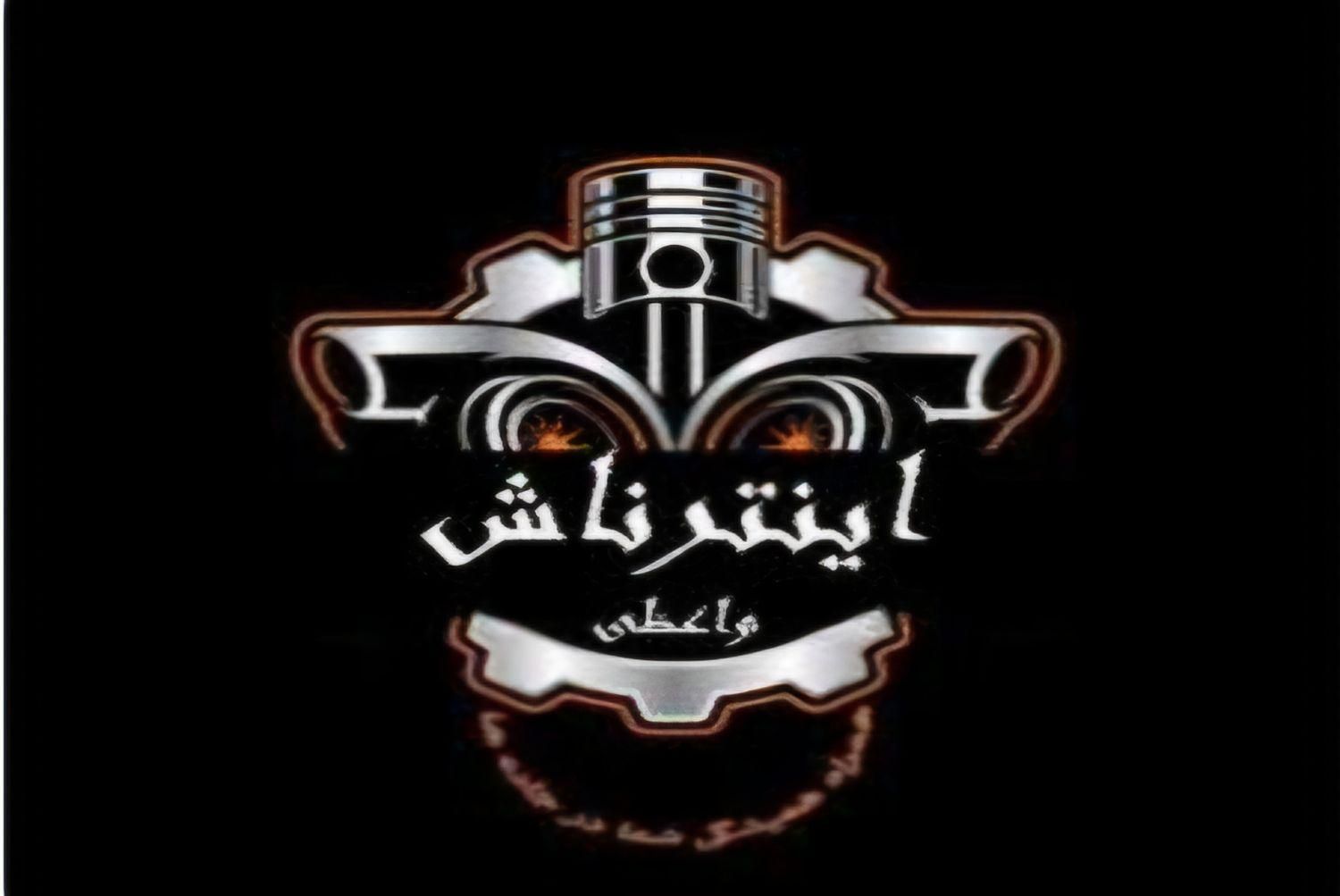 لوازم یدکی ،قطعات اینترناش نو+دست دوم خودرو سنگین|قطعات یدکی و لوازم جانبی|تبریز, |دیوار