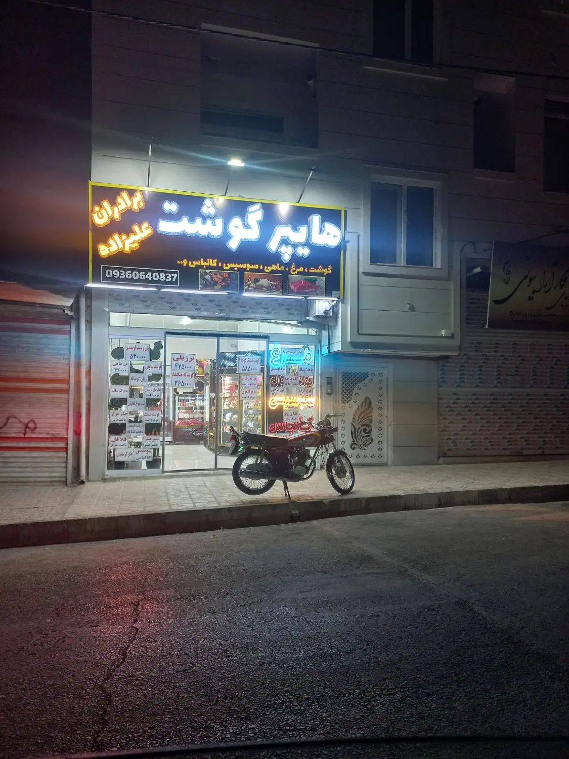 فروش و معاوضه مغازه ۴۳ متری در شهرک بهارستان|فروش مغازه و غرفه|مشهد, شهرک بهارستان|دیوار