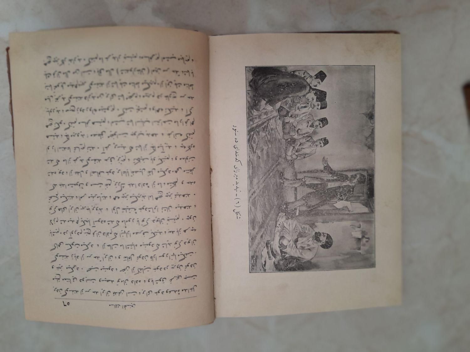 دوعدد کتاب قدیمی قدمت بالای ۱۰۰ سال|کتاب و مجله تاریخی|اصفهان, شهرک امام زمان|دیوار