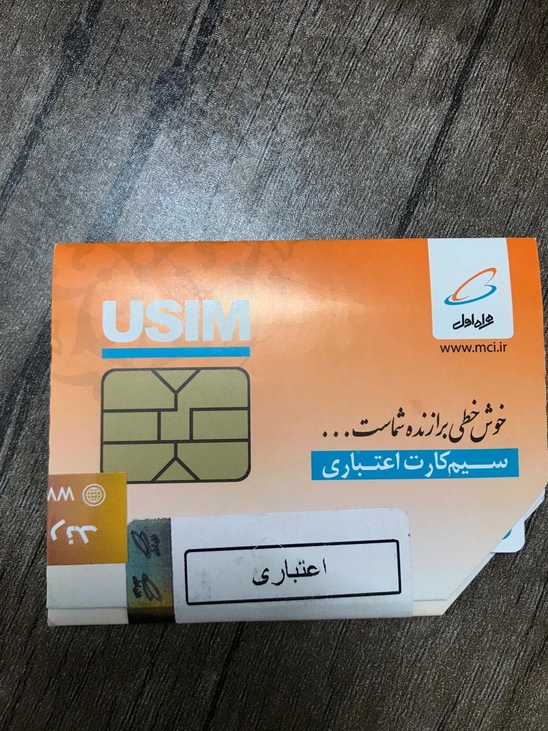 سیم کارت ۰۹۱۹|سیم‌کارت|قم, شهرک قدس|دیوار