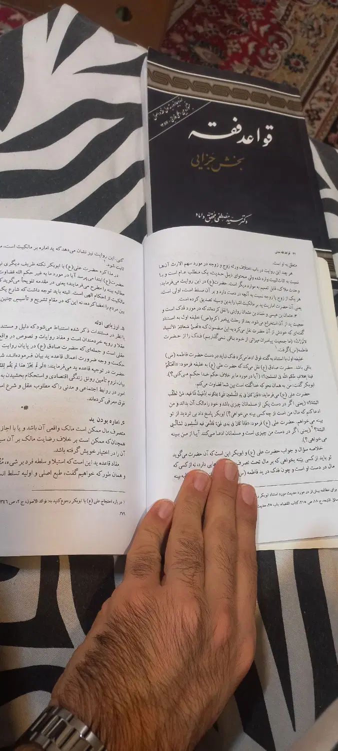 قواعد فقه بخش جزایی ج۴ و مدنی ج۱ محقق داماد|کتاب و مجله آموزشی|قم, بکایی|دیوار