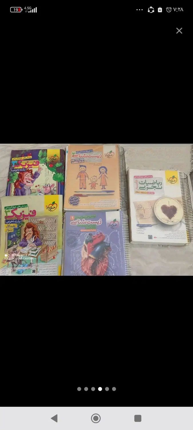 کتاب کنکوری/یازدهم/ تجربی خیلی سبز فرمول۲۰ قلمچی|کتاب و مجله آموزشی|تهران, پونک|دیوار